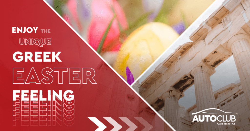Ελληνικό Πάσχα | Greek Easter